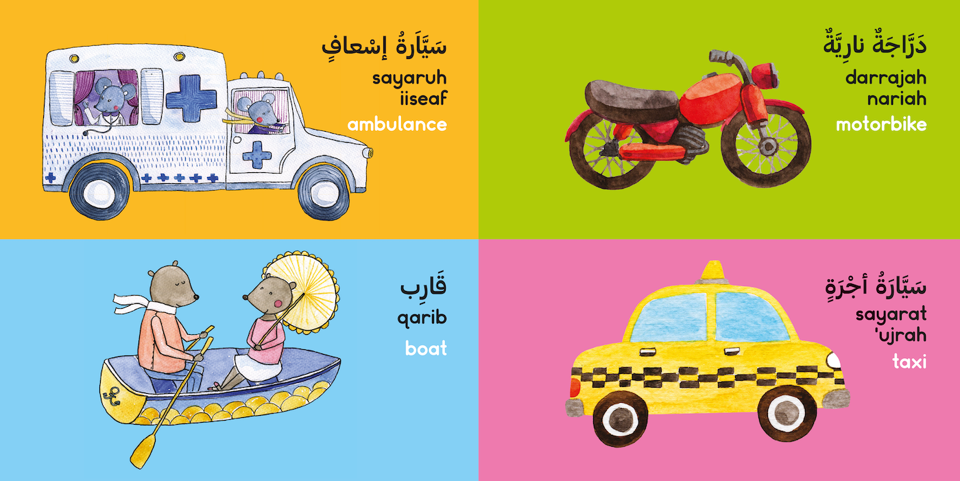 Things that Move (Bilingual)