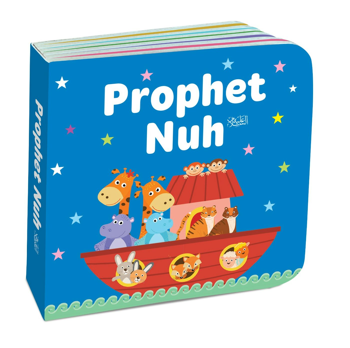 My Little Library Quran Stories (12 Board Books)