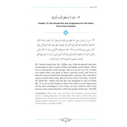 Al-Adab Al-Mufrad
