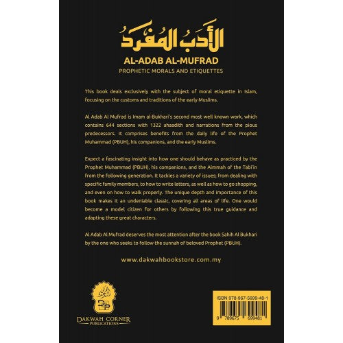 Al-Adab Al-Mufrad