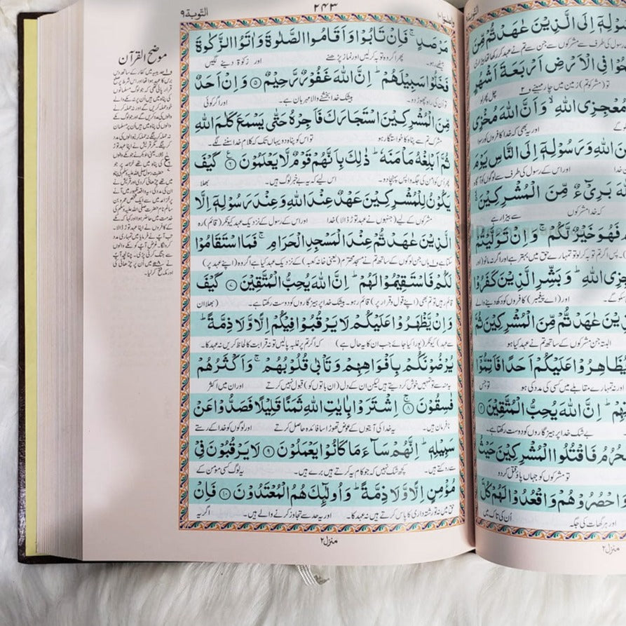 Qur'an with Urdu Translation