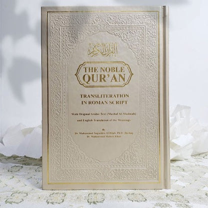 The Noble Qur'an - Translation and Transliteration/Beige