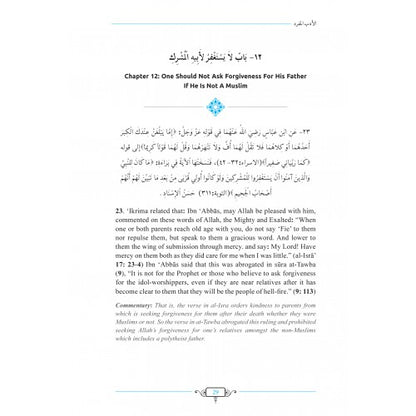 Al-Adab Al-Mufrad