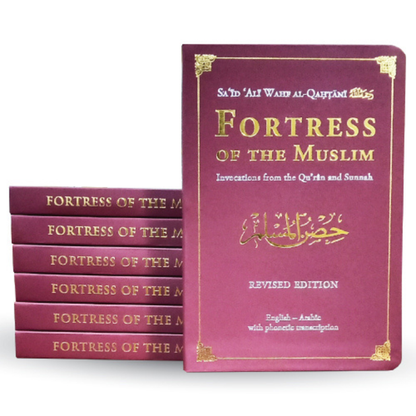 Fortress Of The Muslim (Medium)