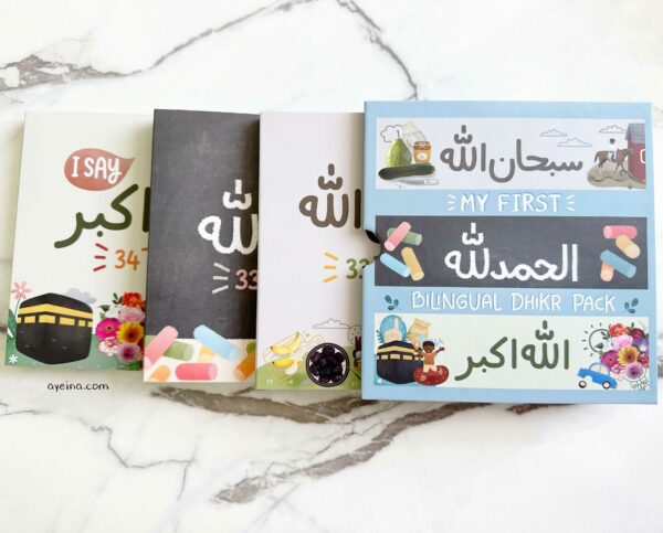 My First Bilingual Dhikr Pack, set of three Arabic English board books for toddlers