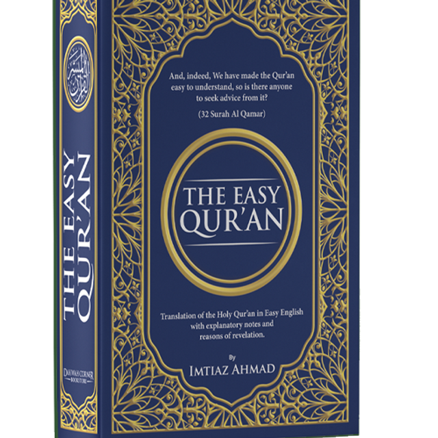The Easy Quran - One Page