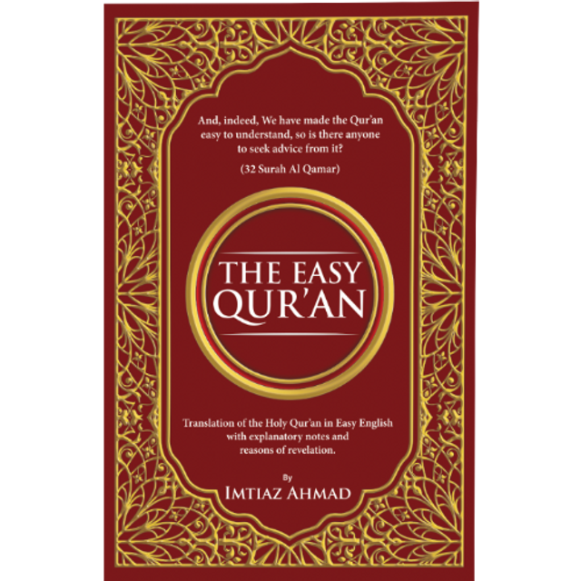 The Easy Quran - One Page