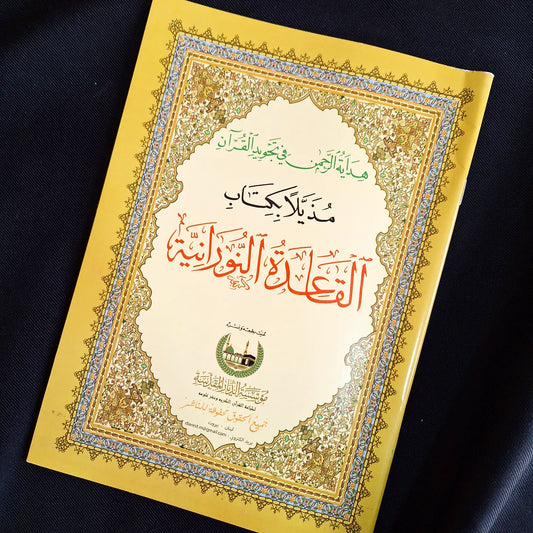 Nooraniyya Qaida