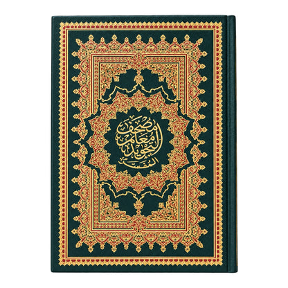 17 x 24 Tajweed Quran