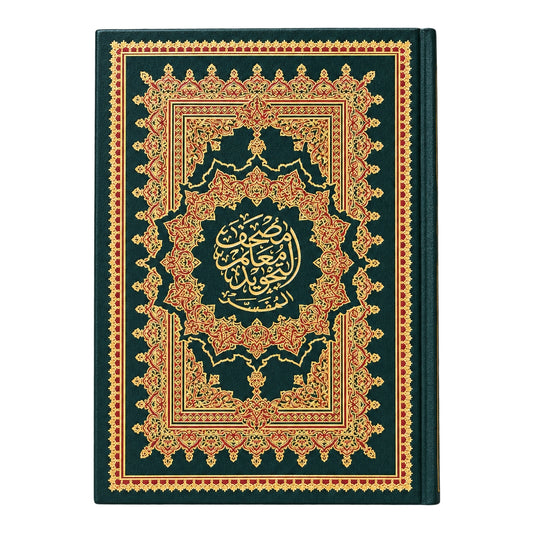 17 x 24 Tajweed Quran