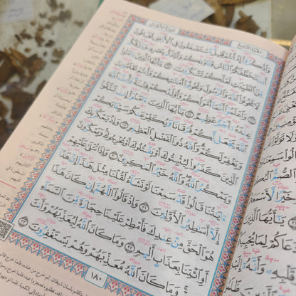 17 x 24 Tajweed Quran