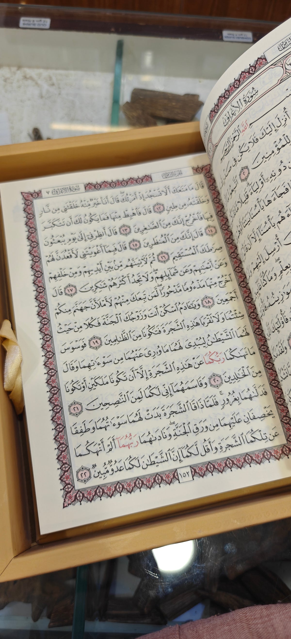 Gift Quran with Box - Gold