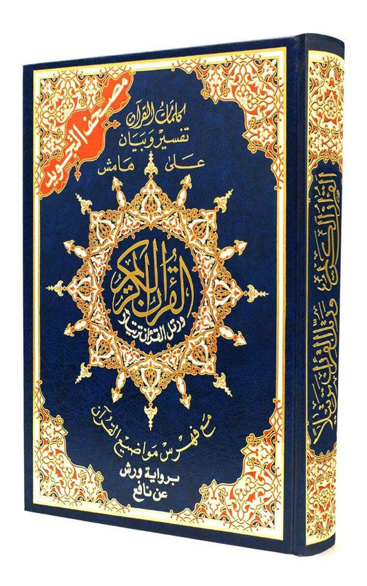 Tajweed Qur'an Standard